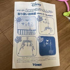 ベビージムの画像