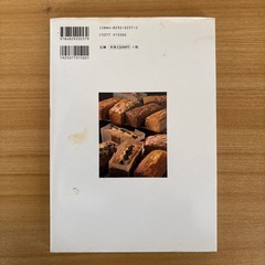 【書籍】福島登美子著『お菓子の本』の画像