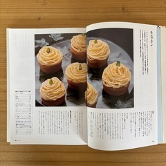【書籍】福島登美子著『お菓子の本』の画像