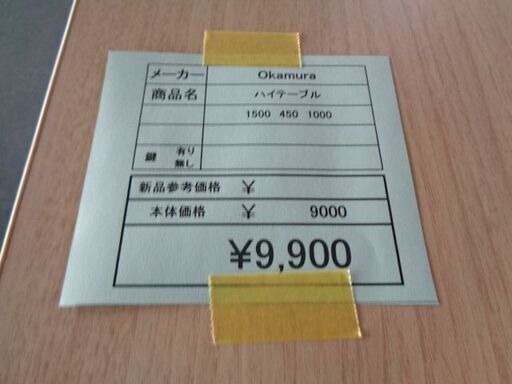 Okamura 3両3ラテ書庫 岐阜 大垣 各務ヶ原 多治見 土岐 一宮