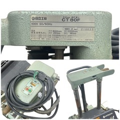 ◯手渡し/近隣配達のみ 日立工機 245mm ほぞ取り 自動昇降 ホゾキリ HITACHI CT80F 木工機械 100V 50/60Hz 電動工具 中古品 ジモティ姫路の画像