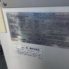 2096サンデン 冷凍ショーケース アイスフリーザー GSR-1503ZCの画像