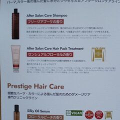 ★新品・未開封★カーリーシール　ヘアケア3点セットの画像