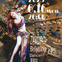 【台東区・浅草橋・秋葉原】浅草橋駅徒歩1分♪ベリーダンス☆YellowjasmineBellydance☆！体験レッスン受付中の画像
