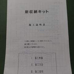値下げ!　クローゼット用収納キットの画像