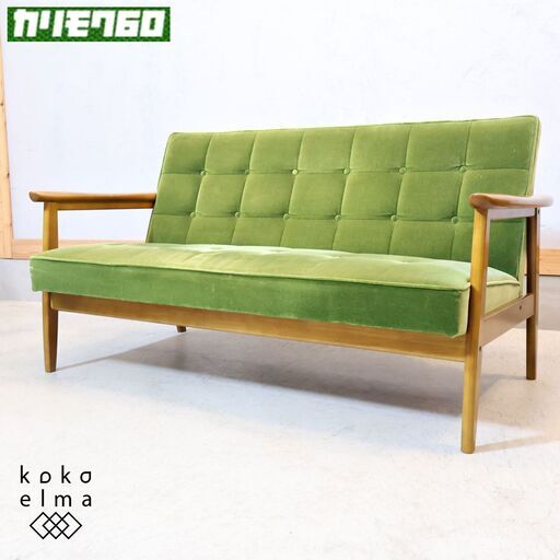 人気のカリモク60よりモケットグリーン Kチェアー 2シーターです！北欧スタイルのレトロなデザインが魅力のコンパクトな2人掛けソファー♪カフェスタイルやヴィンテージテイストにおススメ♪