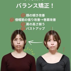 予約5年待ちのサロンの技術【RE:SET】を受けられる！パーソナル整体サロン！の画像