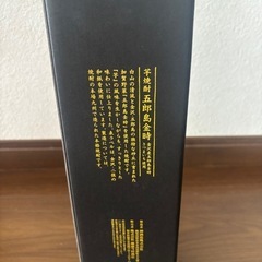芋焼酎　五郎島金時
の画像