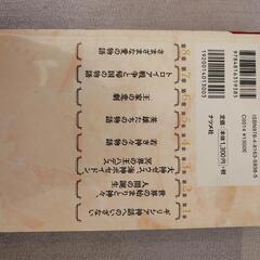 値下げ漫画　はじめて読むギリシア神話の画像