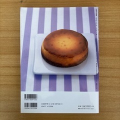【書籍】大森いく子著『なめらかチーズケーキ』の画像
