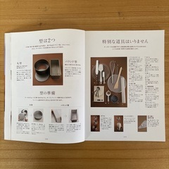 【書籍】大森いく子著『なめらかチーズケーキ』の画像