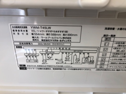 RORO 4.5kg 全自動洗濯機 YWM-T45LW 2024年製