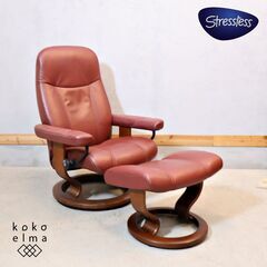 北欧ノルウェーのメーカーEKORNES(エコーネス)社のストレス...