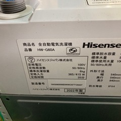 Hisense　2022年　6kg HW-G60A 保証付き　美品の画像