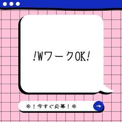 午前中のみ◎WワークOK♪3tドライバー！交通費支給◎月22万円～！A08K0002-3(11)の画像