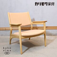 展示品◆Karimoku Case(カリモクケース)のN-LC0...