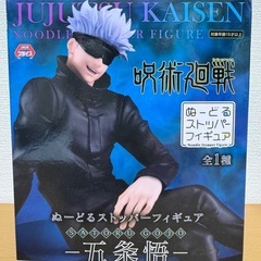 呪術廻戦ぬーどるストッパーフィギュア五条悟