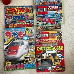 トミカの本の画像