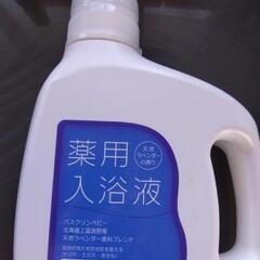 【新品】バスクリン薬用入浴液