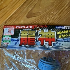 水鉄砲の画像