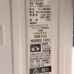 CS-258CGX　8畳　100v　同時購入で割引可能の画像