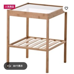 IKEAのサイドテーブル