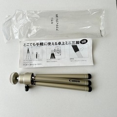 キャノン　アクティブミニ三脚　卓上　　の画像