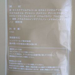 ヘアケア　9パックをまとめての画像