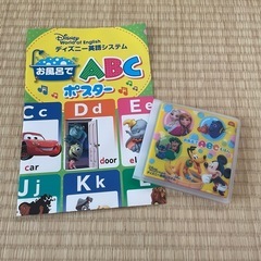 【無料】ディズニー英語システム　お風呂でABCポスター&絵本