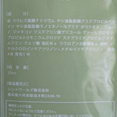 ヘアケア　9パックをまとめての画像