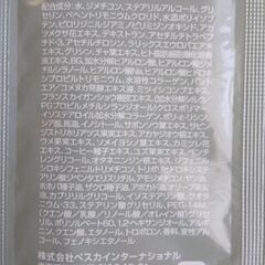 ヘアケア　9パックをまとめての画像