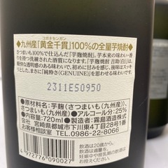【未開封】焼酎/吉助　25度　720mlｘ3本セット　赤・黒・白　♯34807の画像