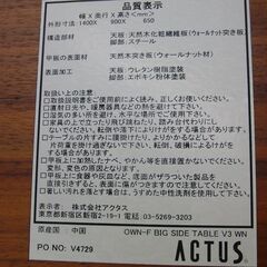 ACTUS ダイニングテーブル OWN-F BIG SIDE TABLE V3 WN たまご型 ウォールナット アクタス 札幌 手稲の画像