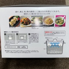 Skater低糖質ご飯メーカーの画像