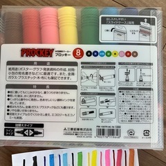 プロッキー　水性顔料マーカー　8色の画像