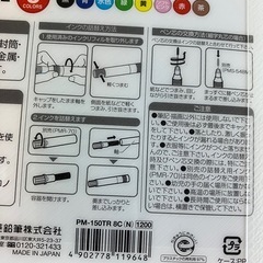 プロッキー　水性顔料マーカー　8色の画像
