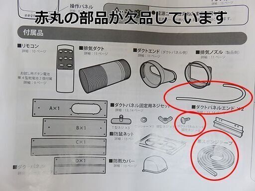 【訳あり格安】MAXZEN/マクスゼン ノンドレン方式スポットエアコン 2.5kw MSC27JH 2024年製 動作OK 中古【自社配送は札幌市内限定】