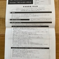 【お取引中】値下げしました【ベビービョルン】バウンサーの画像