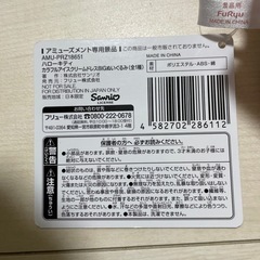 値下げしました！ハローキティ　カラフルアイスクリームドレスBIGぬいぐるみの画像