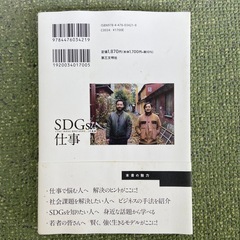 SDGsな仕事｢THE INOUE BROTHERS…」の軌跡の画像