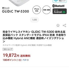 Bluetoothイヤホン　の画像