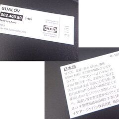 イケア GUALOV グアローヴ リビングテーブル 収納付き サイドテーブル コーヒーテーブル IKEA☆ 札幌市 北区 屯田 の画像