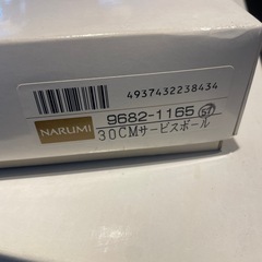 【引き取り限定】中古品　NARUMI  30CMサービスボウル　の画像