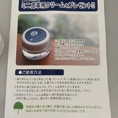 皮革用クリームの画像