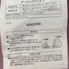 【RKG】ゲーミングザイス2/中古の画像