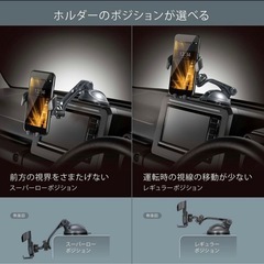 カーメイト スマホホルダーの画像