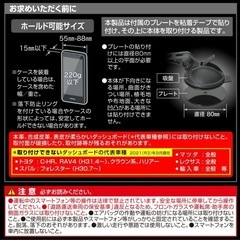 カーメイト スマホホルダーの画像