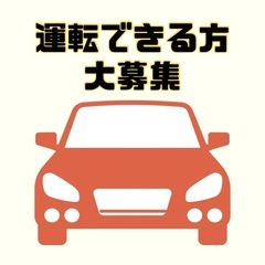 高収入&安定！軽貨物運送で未来を切り拓こう