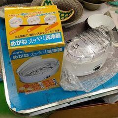 0528-140 メガネ洗浄器