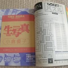 【付録完備】 BOMB 2003年 5月号の画像